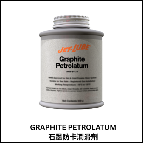 GRAPHITE PETROLATUM石墨防卡潤滑劑