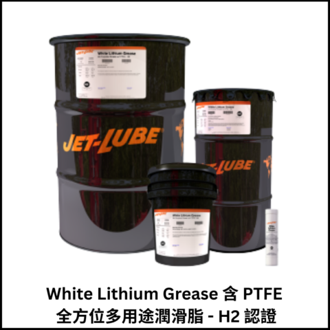 White Lithium Grease 含 PTFE 全方位多用途潤滑脂 – H2 認證