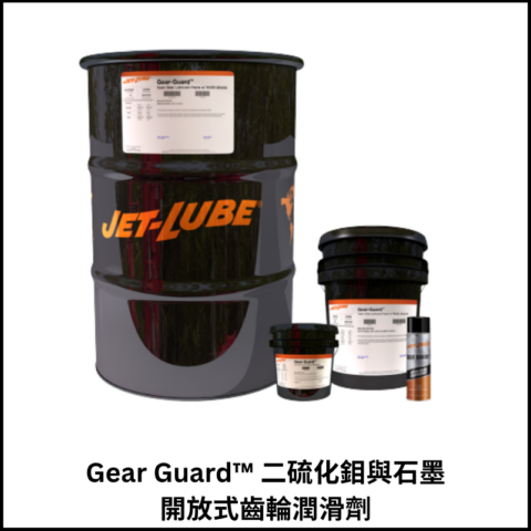 Gear Guard™ 二硫化鉬與石墨開放式齒輪潤滑劑