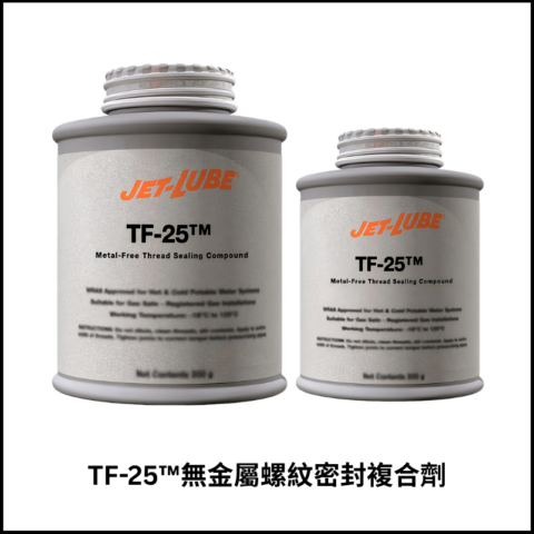 TF-25™無金屬螺紋密封複合劑