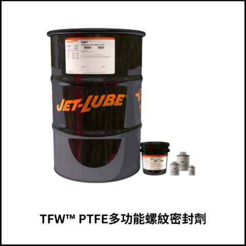 TFW™ PTFE多功能螺紋密封劑